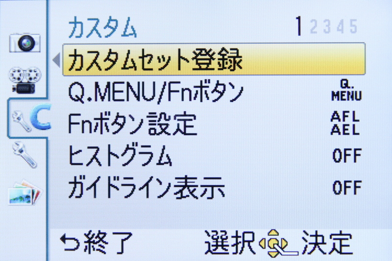 <b>カスタム（1/5）</b>