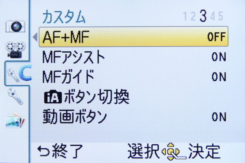 <b>カスタム（3/5）</b>