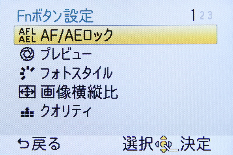 <b>Fnボタンに任意の機能を割り当てる項目（1/3）</b>