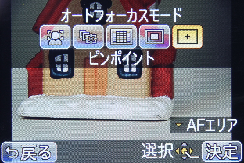 <b>新設の「ピンポイントAF」</b>
