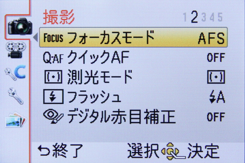 <b>撮影（2/5）</b>