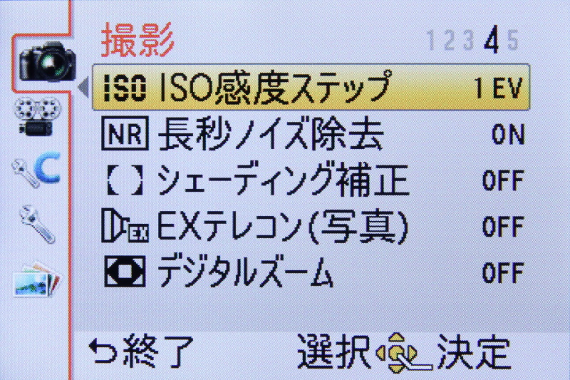 <b>撮影（4/5）</b>