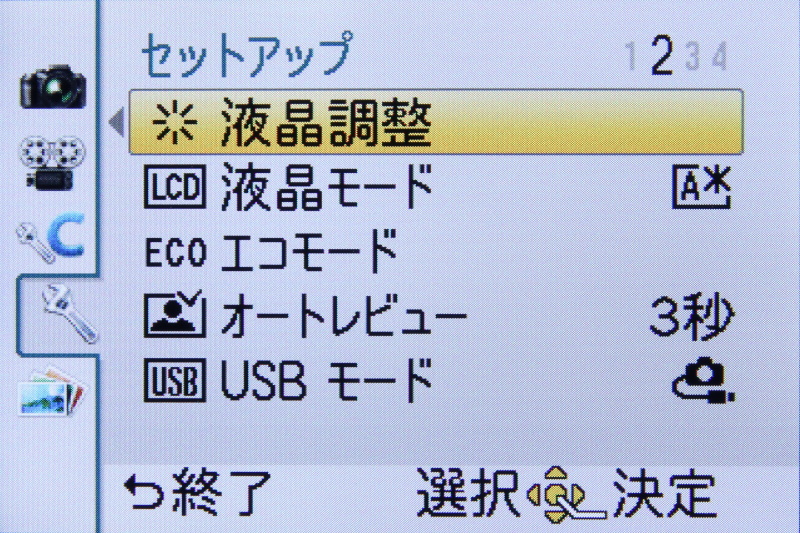 <b>セットアップ（/4）</b>