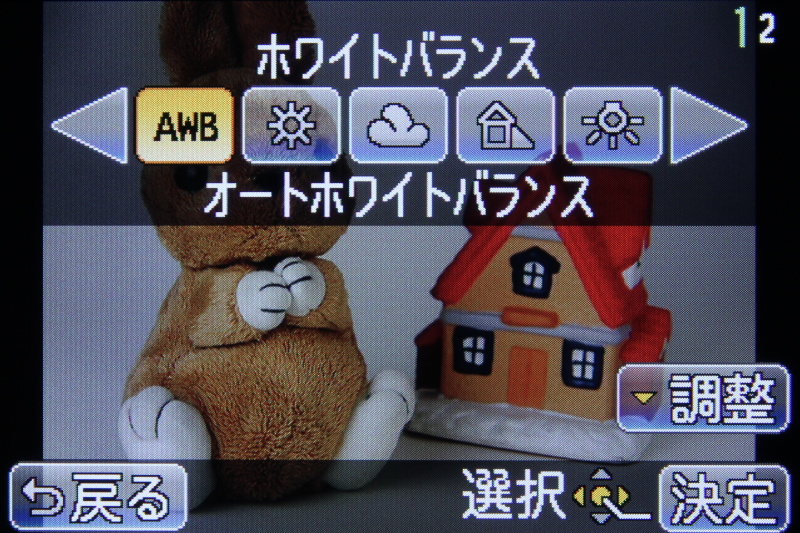 <b>P/A/S/MなどのモードでWBボタンを押したところ。通常の選択画面を表示する</b>