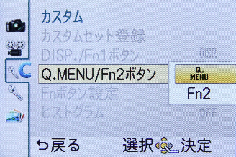 <b>背面右手側のDISP.ボタンおよびQ.MENUボタンは、それぞれFnボタンとしても利用可能</b>