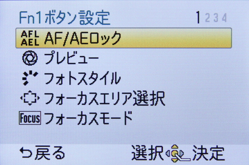 <b>Fn1に割り当てられる機能のリスト（1/4）</b>