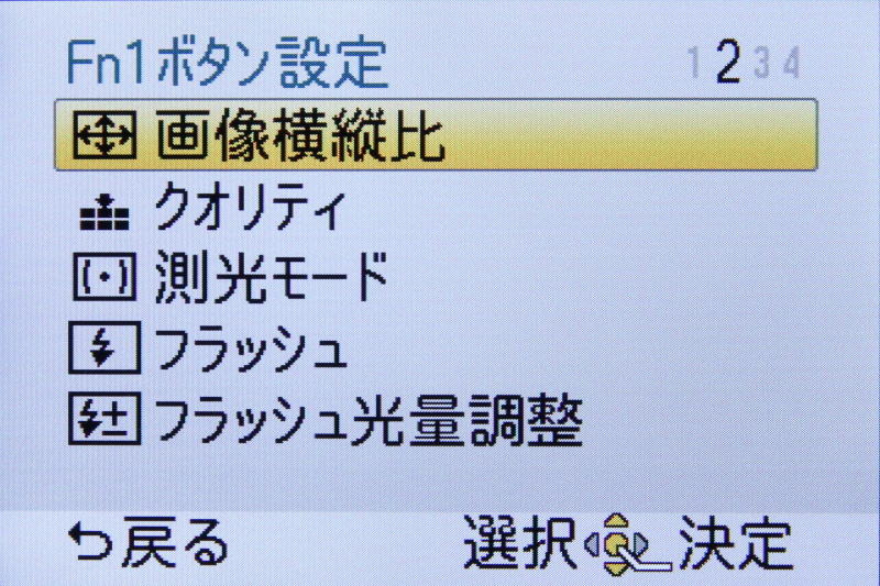 <b>Fn1に割り当てられる機能のリスト（2/4）</b>