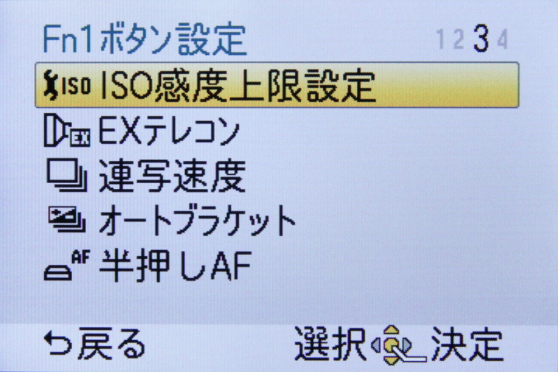 <b>Fn1に割り当てられる機能のリスト（3/4）</b>