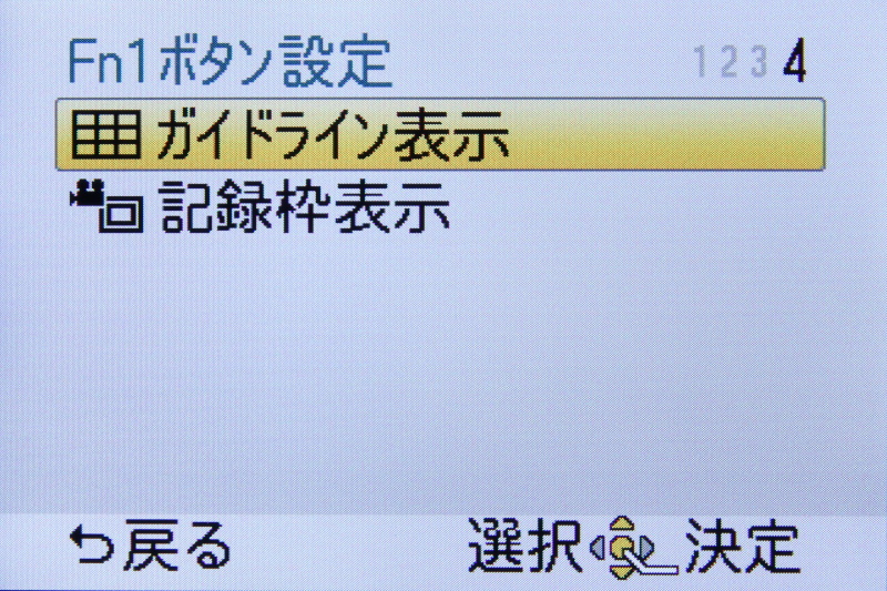 <b>Fn1に割り当てられる機能のリスト（4/4）</b>