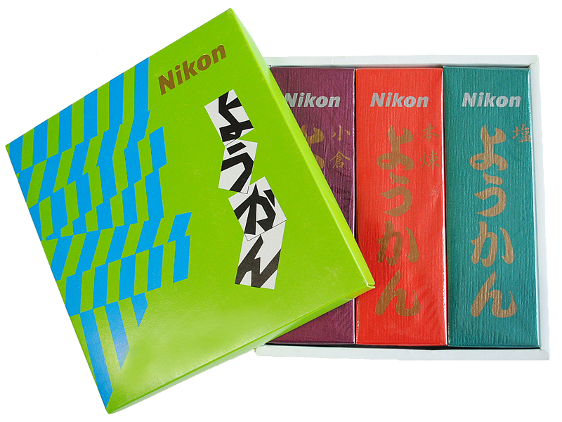 <b>ニコンようかんBセット（本煉・小倉・塩）</b>