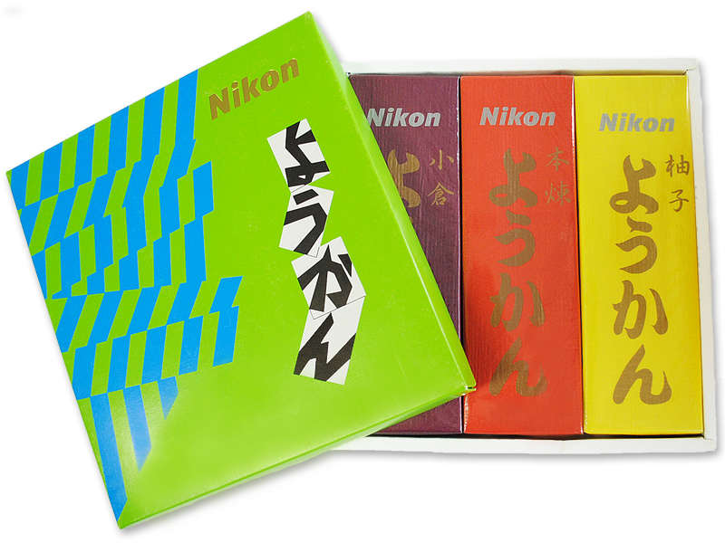 <b>ニコンようかんCセット（本煉・小倉・柚子）</b>