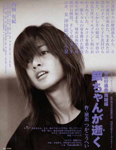 <b>Katsuyoshi Tsuchiya(c)</b>