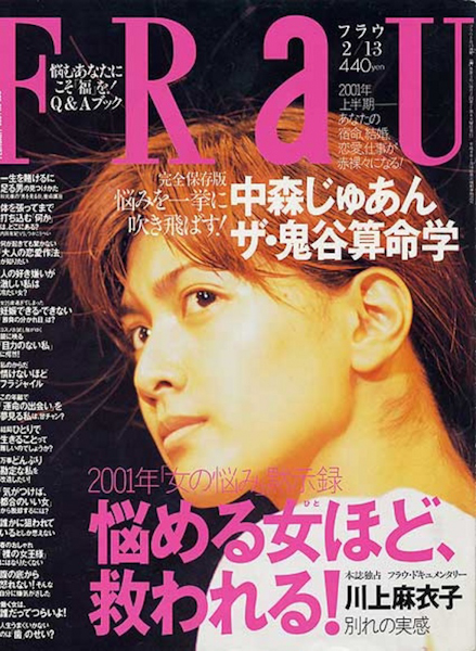 <b>Katsuyoshi Tsuchiya(c)</b>