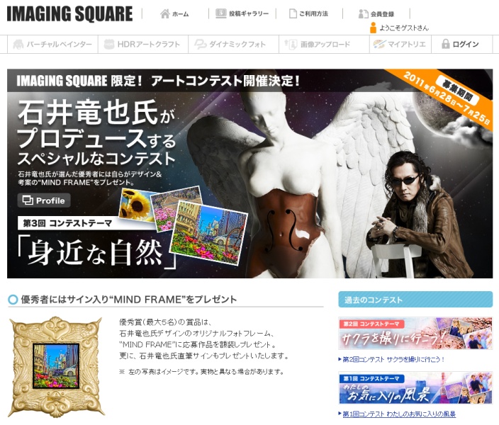 <b>コンテストページ</b>