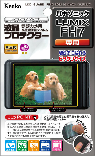 <b>Panasonic Lumix FH7用</b>