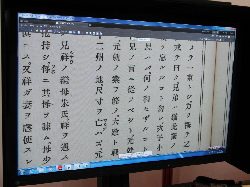 <b>撮影画像はA3・400dpi相当という</b>