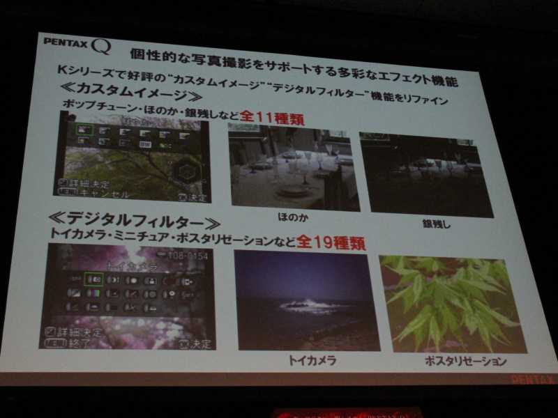 <b>カスタムイメージとデジタルフィルターを利用可能</b>