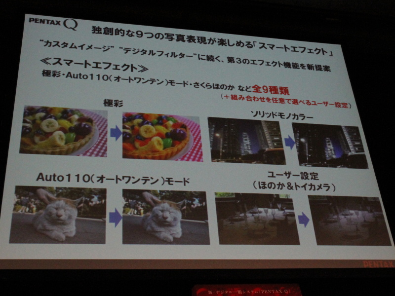 <b>新たに「スマートエフェクト」を搭載。レトロな雰囲気という「Auto110」を利用できる</b>