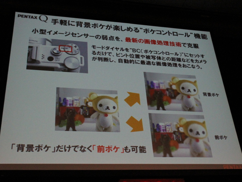 <b>ボケコントロール</b>