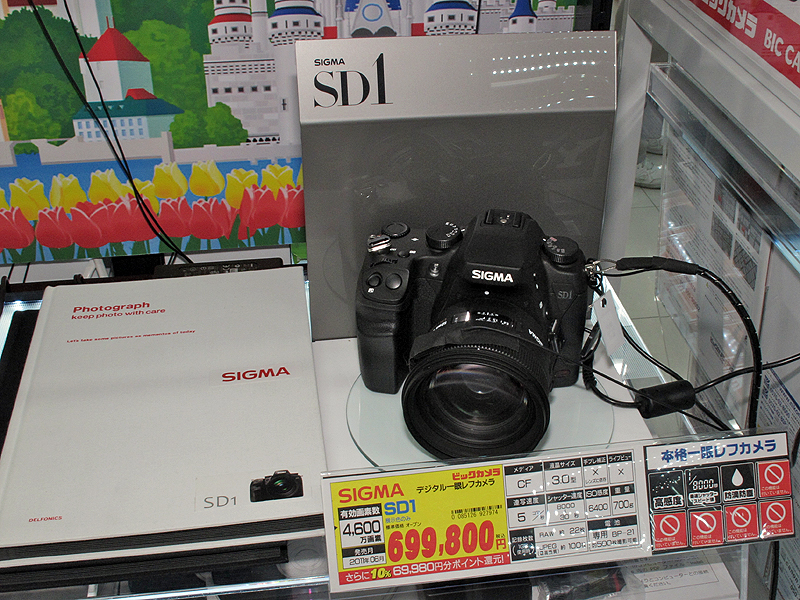 <b>シグマ「SD1」の実機を展示していた</b>