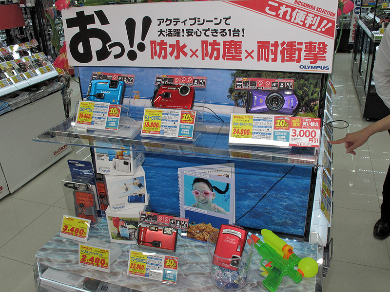 <b>防水デジタルカメラコーナー</b>