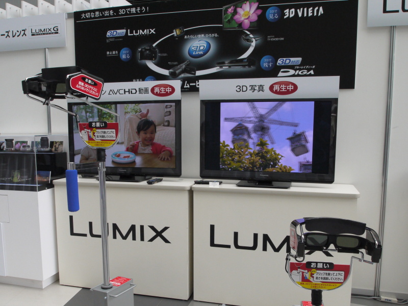 <b>3D体験コーナーも用意していた</b>