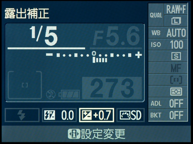 <b>【D5100】1/3EVステップでの設定だが、ドットは2つずつ増減する。補正範囲は±5EV</b>