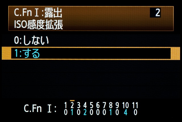 <b>【EOS Kiss X5】カスタム機能のISO感度拡張の画面。これを「する」にしておくとISO12800相当まで設定できるようになる</b>