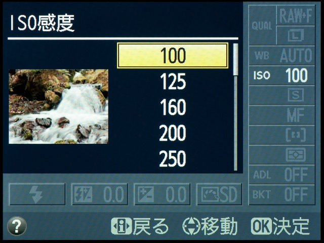 <b>【D5100】設定ステップは「Hi 1」と「Hi 2」の間以外は1/3EVなので、大幅に変えたいときはちょっと面倒</b>