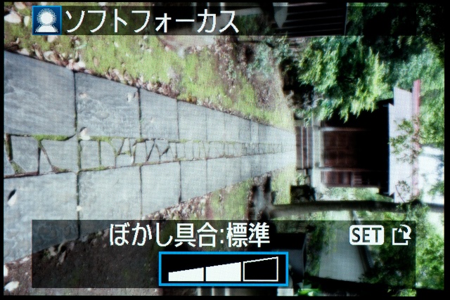 <b>【EOS Kiss X5】「ソフトフォーカス」は名前のとおりのソフトフォーカス</b>