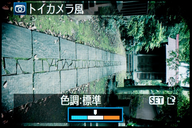 <b>【EOS Kiss X5】四隅が暗くなって、色調もちょっとあやしくなる「トイカメラ風」</b>