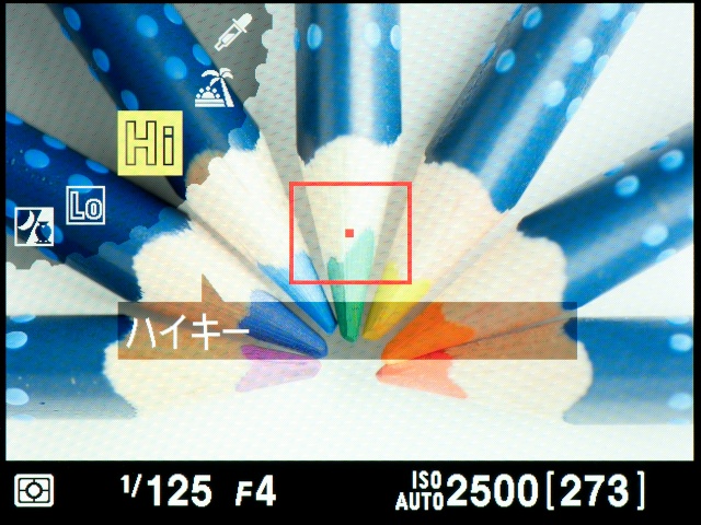 <b>【D5100】「ハイキー」は明るい画面に仕上げるモード</b>