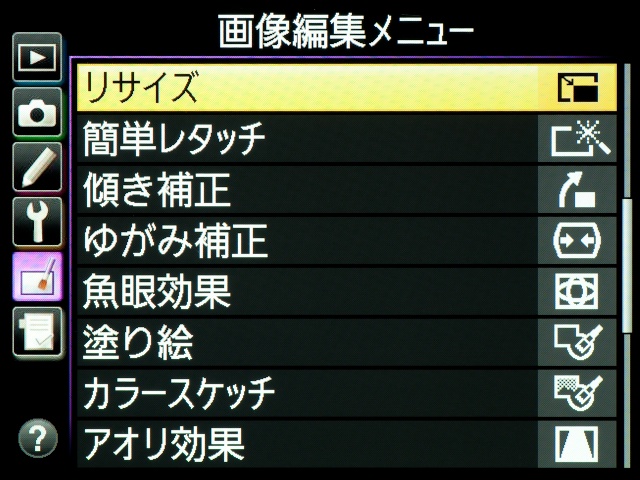 <b>【D5100】撮影後の画像に適用できる画像編集メニューも内容は豊富</b>
