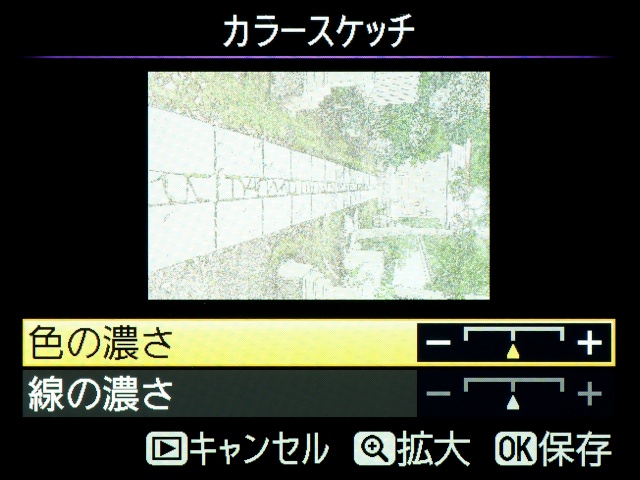 <b>【D5100】「塗り絵」の色つきバージョンが「カラースケッチ」</b>