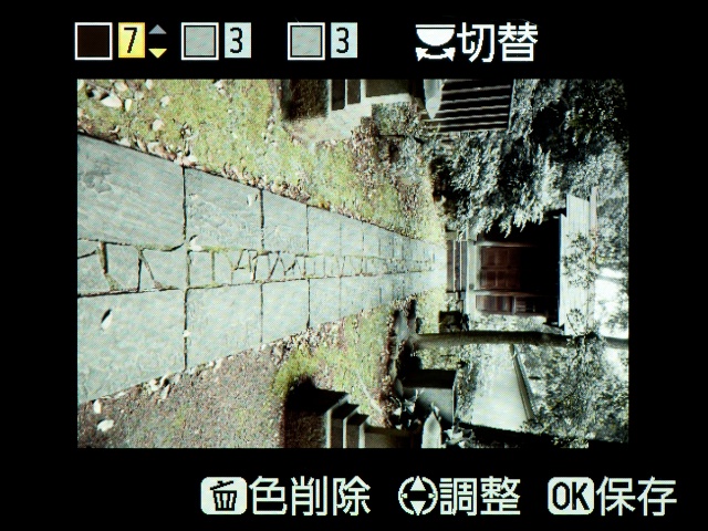 <b>【D5100】「セレクトカラー」の画面。ほこらのトビラ部分の色を抽出した状態</b>