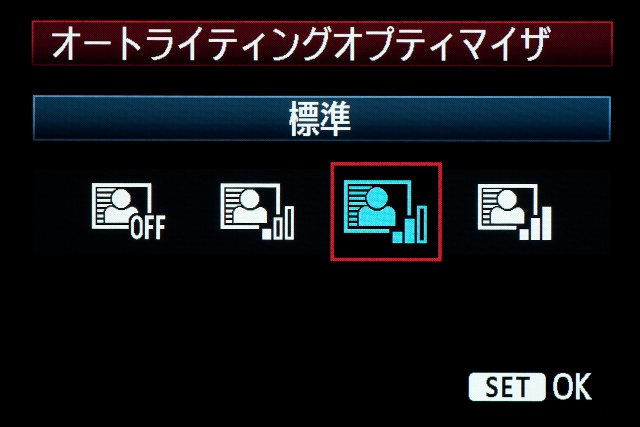 <b>【EOS Kiss X5】オートライティングオプティマイザの設定画面。意図的に暗めに仕上げたいときにも補正してくれるのがちょっと難点</b>