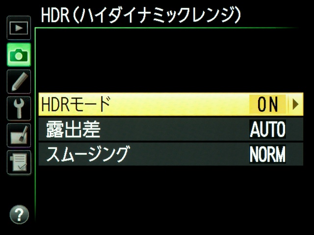 <b>【D5100】「HDR」モードの設定画面。1回ずつ「OFF」になってくれるので、比較作例を撮るときにはストレスを感じてしまう</b>