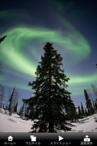 <b>AURORA 〜天空のダンス〜（iPhoneでの使用イメージ）</b>