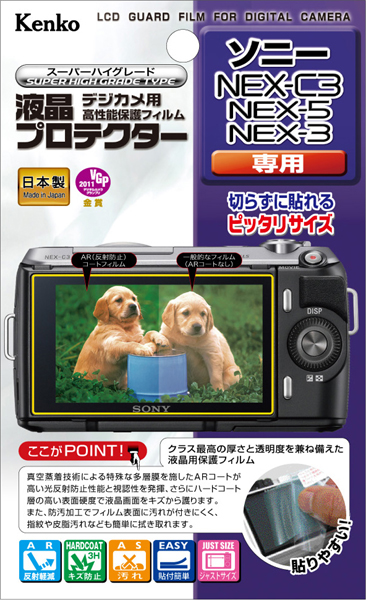 <b>ソニーNEX-C3/NEX-5/NEX-3用</b>