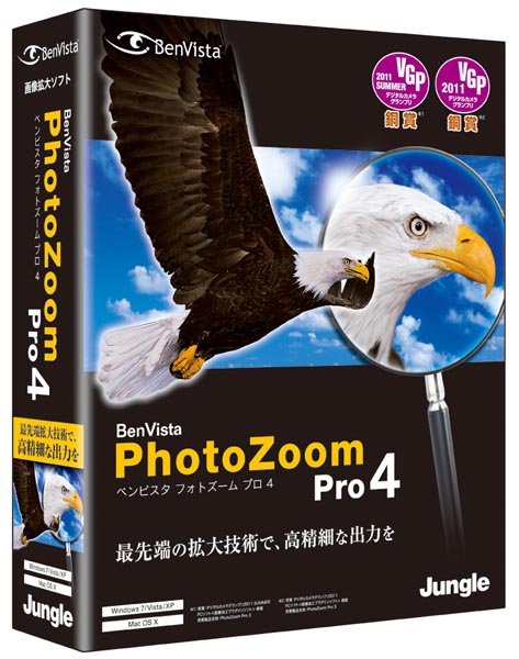 <b>PhotoZoom Pro 4パッケージ版</b>