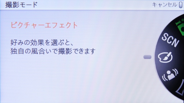 <b>ピクチャーエフェクトは、撮影中に効果を確認しながら設定・撮影できるエフェクト機能</b>