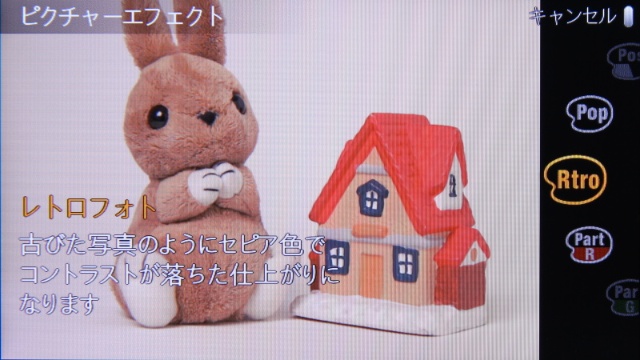 <b>最新ファームウェアを適用したNEX-5やNEX-3もピクチャーエフェクトを利用できるが、効果をどんどん重ねがけできるのは本機のみ</b>