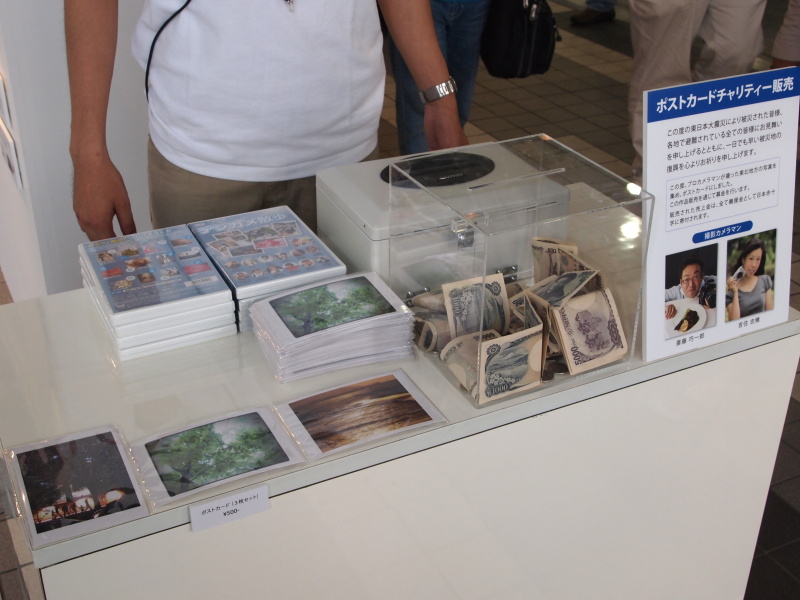 <b>写真家によるアートフィルター作例の展示コーナーも用意。ポストカードなどのチャリティー販売を行なっていた</b>
