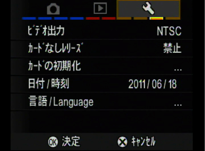 <b>「カメラ設定」その3</b>