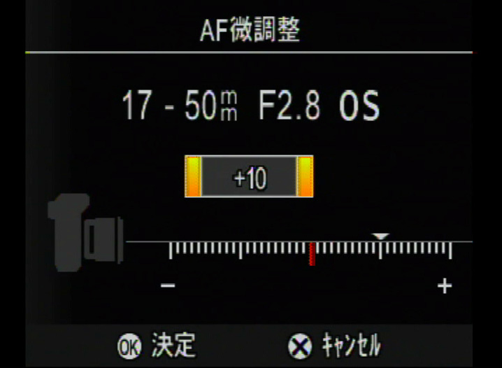 <b>AF微調整機能も新たに搭載する。この機能もライバルを意識したものだろう</b>