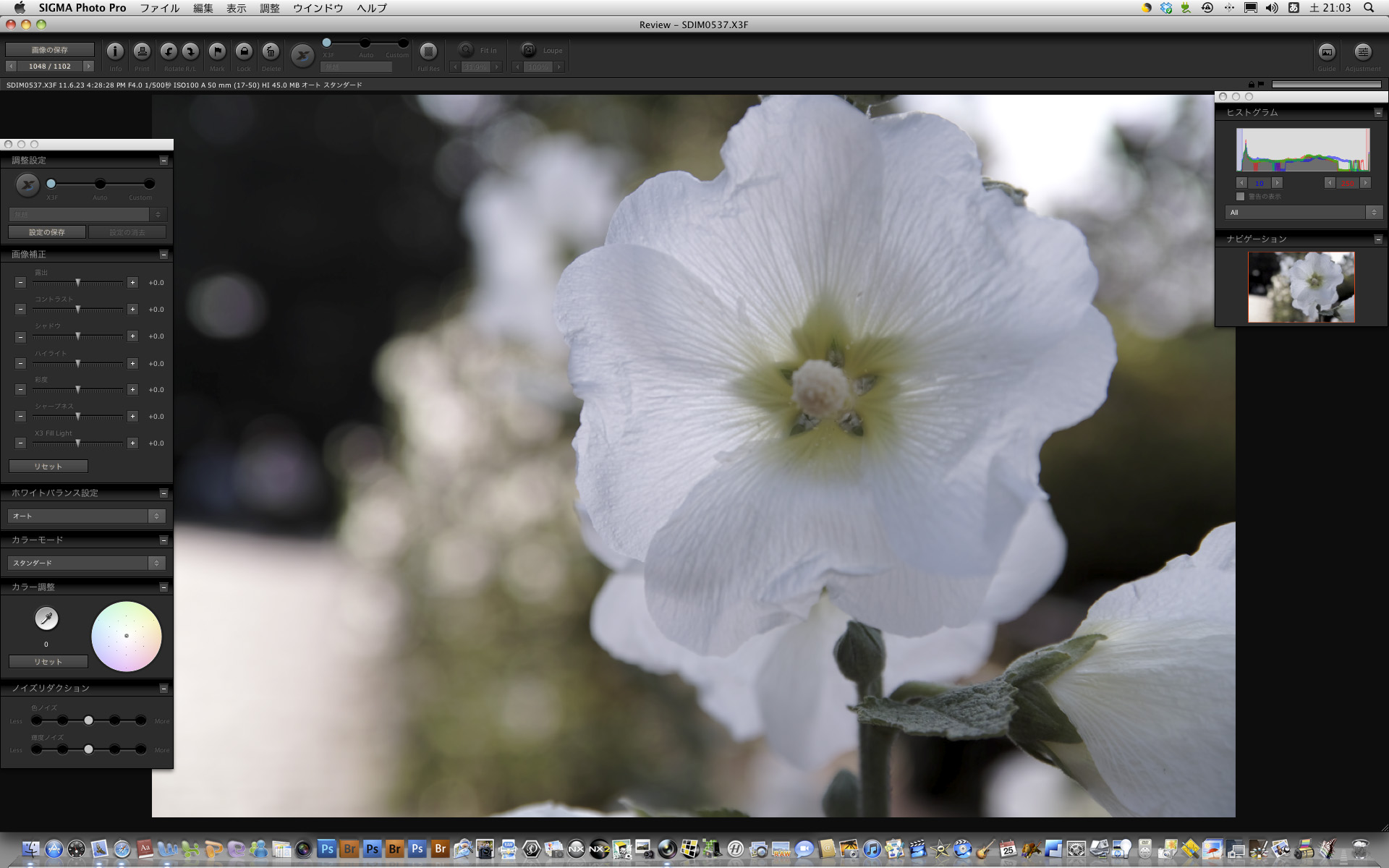 <b>SIGMA Photo Pro5.0の画面は、白を基調としていたものから、黒に近い濃いグレーへと変更されている。画像調整を行なうと、これまでよりも早く画像に反映される</b>