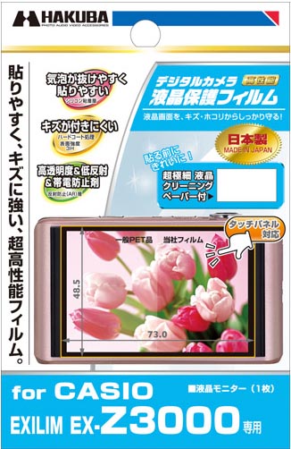 <b>CASIO EXILIM EX-Z3000専用</b>