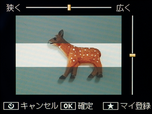 <b>「ミニチュアライズ」モードの設定画面。上下キーでシャープに残す範囲、左右キーでその範囲の広さを変えられる</b>