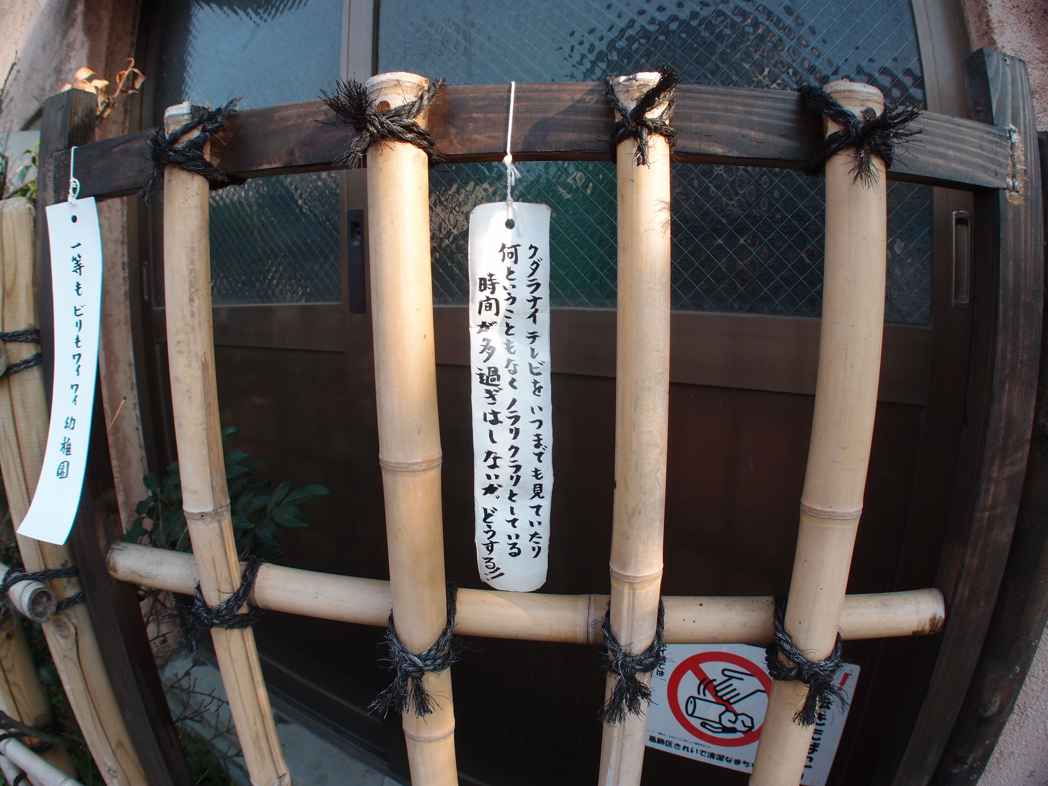 <b>細かな字が書かれているナゾの短冊。つい読んでしまうがなかなか奥深いことが書かれている。XZ-1 + FCON-P01 / 3,648×2,736 / 1/400秒 / F2.8 / 0EV / ISO125 / プログラム / WB:オート / 6mm</b>