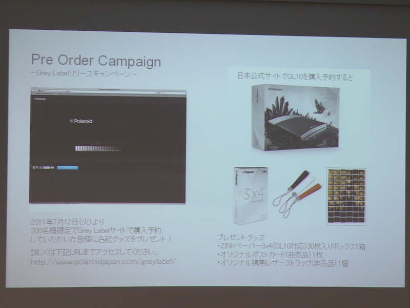 <b>専用ペーパー1箱がもらえる購入予約キャンペーンも実施する</b>